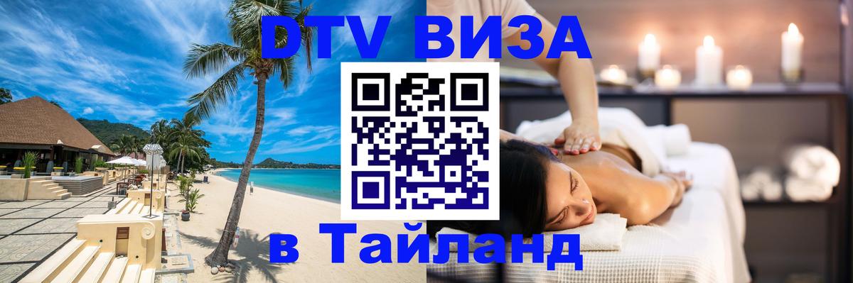 Сколько стоит DTV виза — актуальные цены, оформление даже без документов - 19.11.2025 